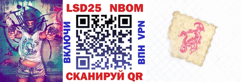 Марки NBOMe 1500мкг  Вышний Волочёк 
